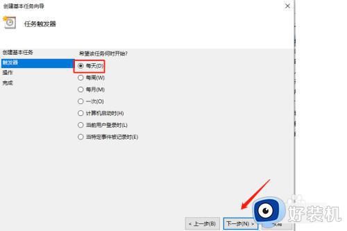 windows10自动开机怎么设置_win10设置自动开机的方法