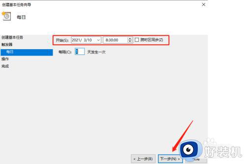 windows10自动开机怎么设置_win10设置自动开机的方法