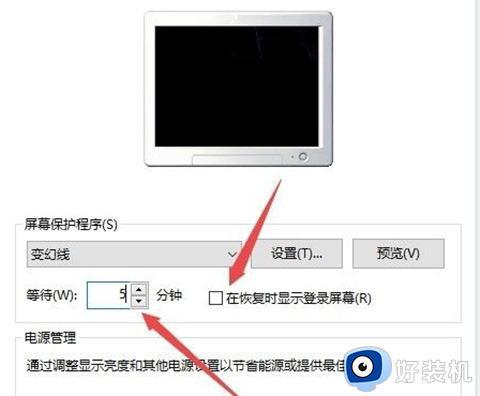 windows10自动锁屏怎么设置_win10设置自动锁屏的方法
