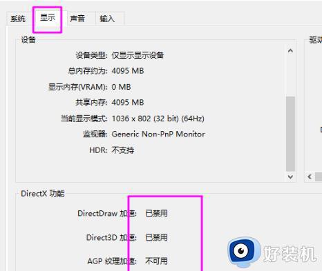 win10dx11怎么开启_win10如何开启dx11