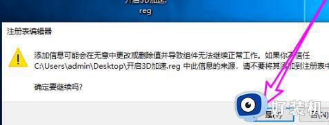 win10dx11怎么开启_win10如何开启dx11