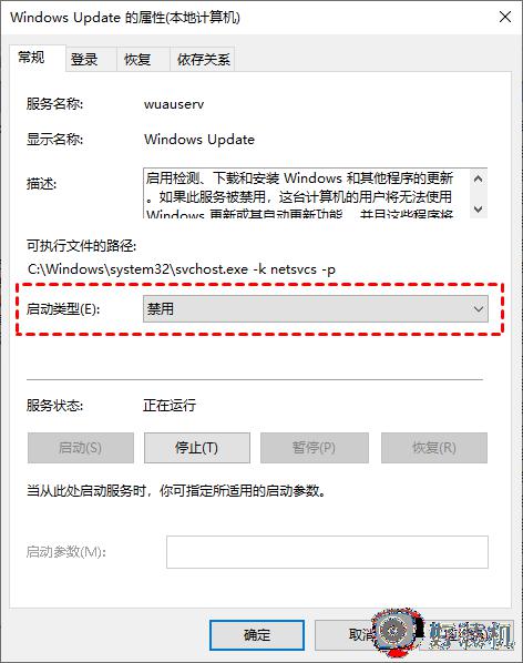 win10怎么做到不自动更新系统_win10不自动更新系统的五种方法