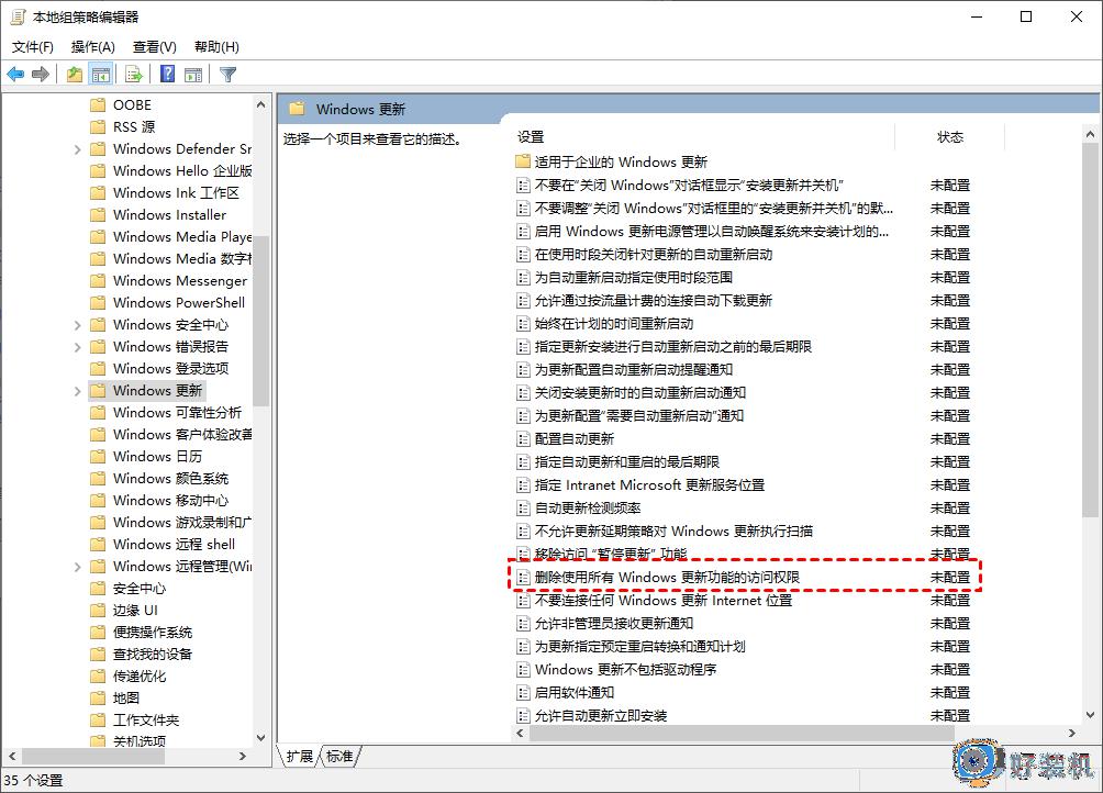 win10怎么做到不自动更新系统_win10不自动更新系统的五种方法