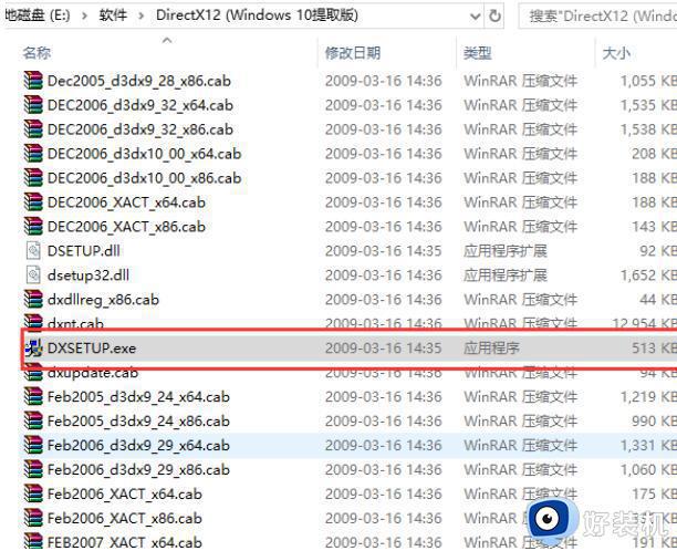 win7 怎么安装 directx12_win7安装directx12教程