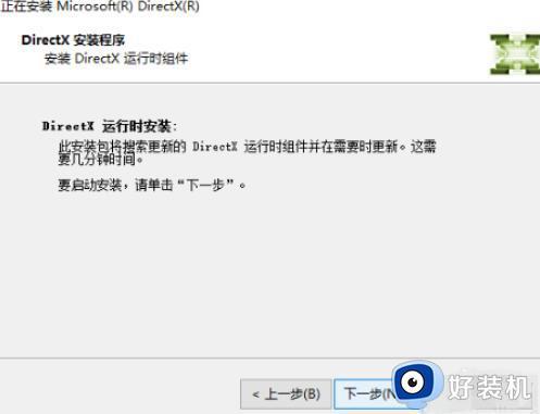 win7 怎么安装 directx12_win7安装directx12教程