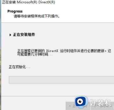 win7 怎么安装 directx12_win7安装directx12教程