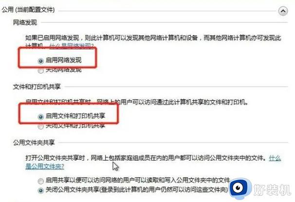 win7局域网打印机共享怎么设置_win7无线局域网打印机共享设置步骤