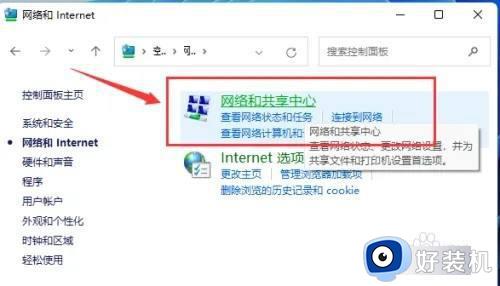 win11如何设置网络共享_win11局域网共享设置方法