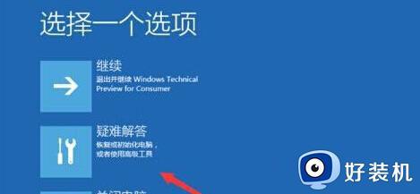 0xc0000428win10的解决方法_win10蓝屏提示0xc0000428怎么修复