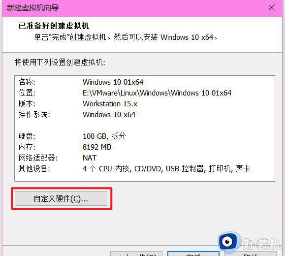 vmwarewin10安装如何操作_VMware虚拟机安装win10的方法