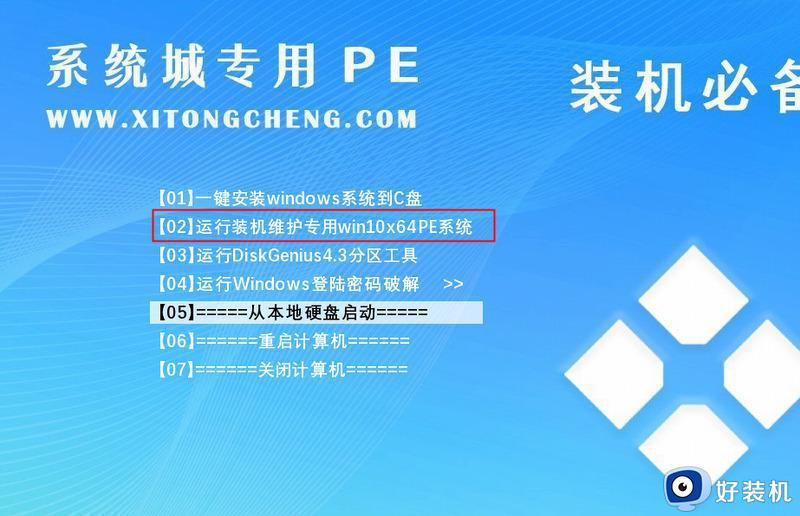 vmwarewin10安装如何操作_VMware虚拟机安装win10的方法