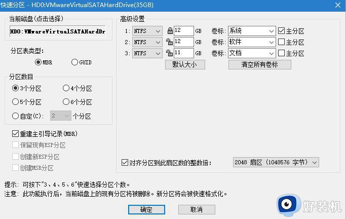 vmwarewin10安装如何操作_VMware虚拟机安装win10的方法