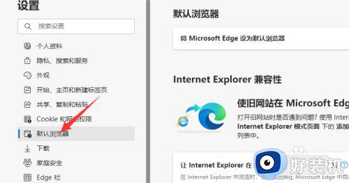 ie浏览器自动跳转edge怎么关闭_ie如何不跳转到edge