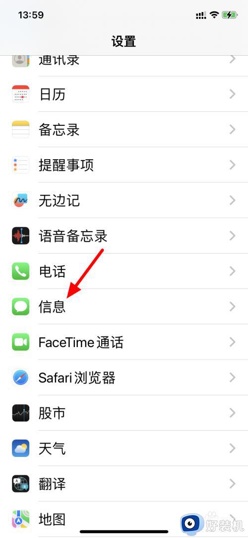 imessag怎么关闭_苹果imessage信息的关闭步骤