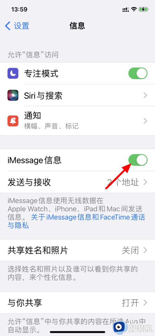 imessag怎么关闭_苹果imessage信息的关闭步骤