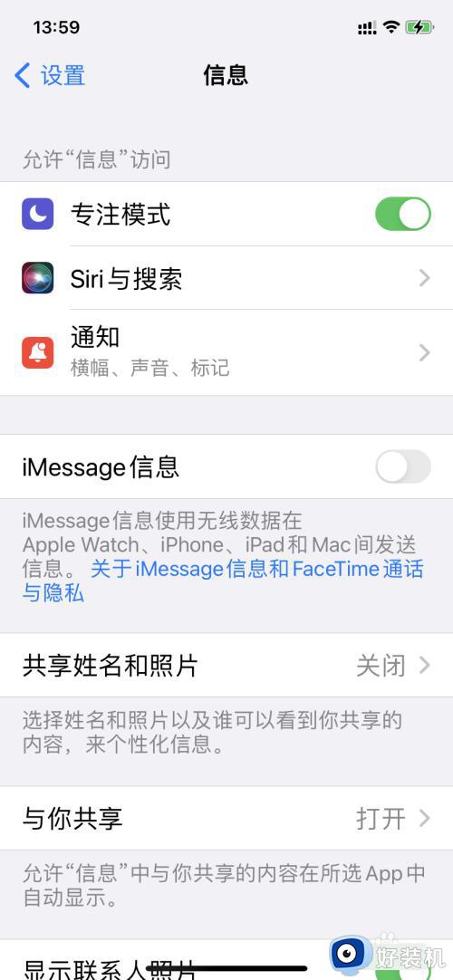 imessag怎么关闭_苹果imessage信息的关闭步骤