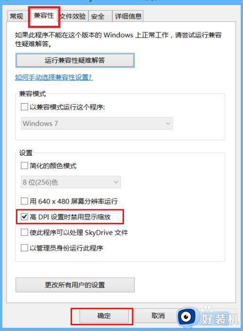 win7chrome字体模糊如何处理_win7chrome浏览器字体模糊怎么办