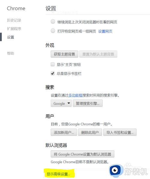 win7chrome字体模糊如何处理_win7chrome浏览器字体模糊怎么办