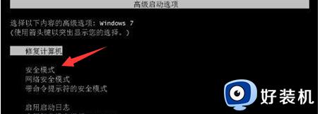 win7开机windows错误恢复怎么办_win7开机提示windows错误恢复处理方法