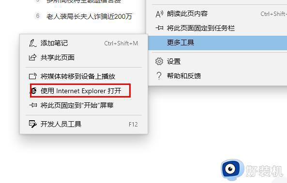 win10edgeinternet选项在哪里打开_win10打开edge浏览器internet选项的操作方法