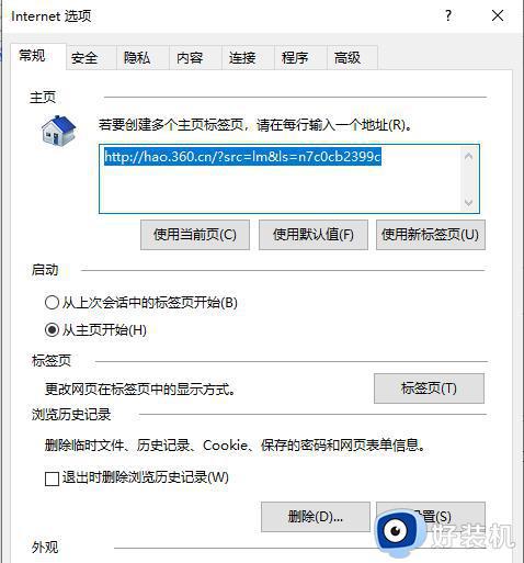 win10edgeinternet选项在哪里打开_win10打开edge浏览器internet选项的操作方法