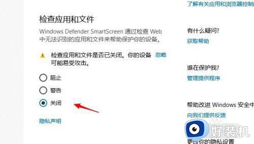 win10当前无法访问smart怎么解决_win10当前无法访问smart的解决方法