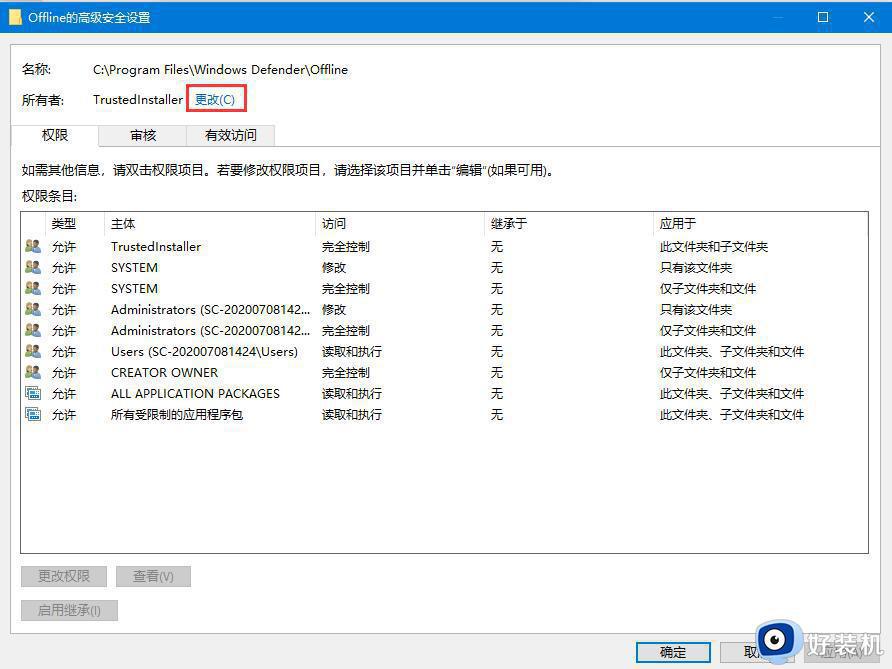 win10本地账户没有权限怎么办_win10本地账户没有权限的修复方法