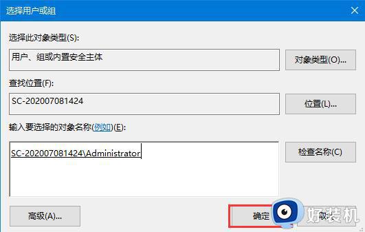 win10本地账户没有权限怎么办_win10本地账户没有权限的修复方法