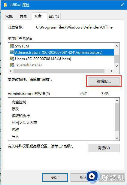 win10本地账户没有权限怎么办_win10本地账户没有权限的修复方法