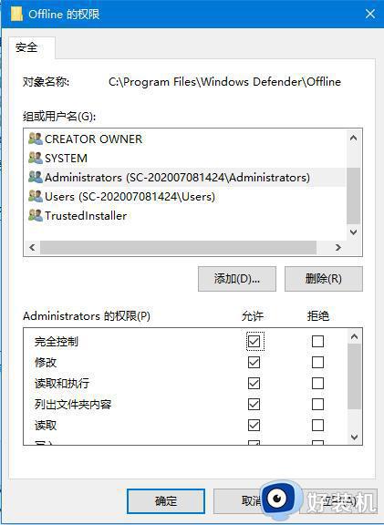 win10本地账户没有权限怎么办_win10本地账户没有权限的修复方法