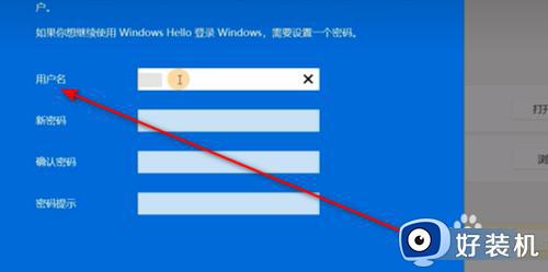 win11如何退出windows账户_win11彻底退出微软账户的步骤