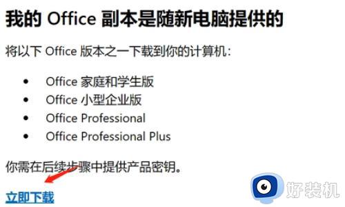 win10没有word怎么安装_windows10怎么安装word文档