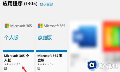 win10没有word怎么安装_windows10怎么安装word文档