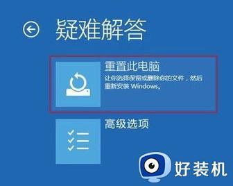 inaccessible_boot_device 无法开机怎么办_电脑蓝屏inaccessible_boot_device无法开机如何解决