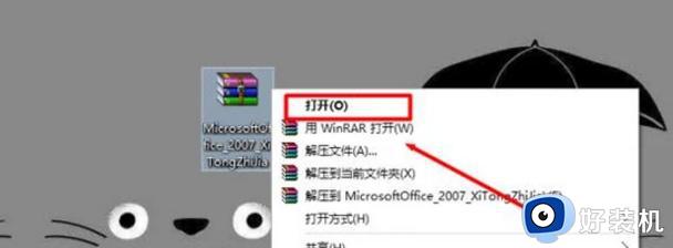 win10能装office2007么_win10安装office2007的方法步骤