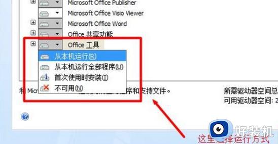 win10能装office2007么_win10安装office2007的方法步骤