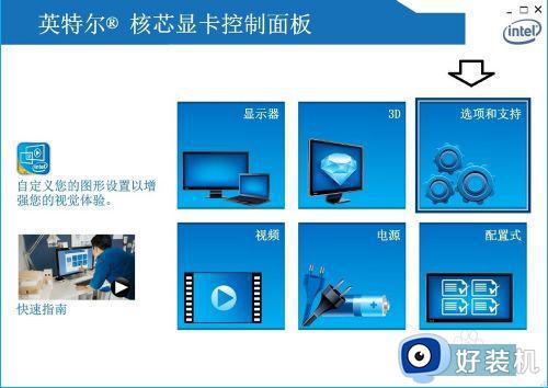 win10屏幕旋转快捷键失效怎么解决_win10屏幕旋转快捷键失效的解决方法