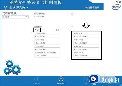 win10屏幕旋转快捷键失效怎么解决_win10屏幕旋转快捷键失效的解决方法