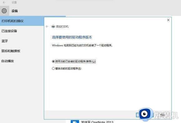 win10如何安装共享打印机_win10安装共享打印机步骤介绍