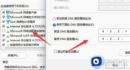 win11账户登录不上怎么办_win11系统登陆不了帐号解决方法