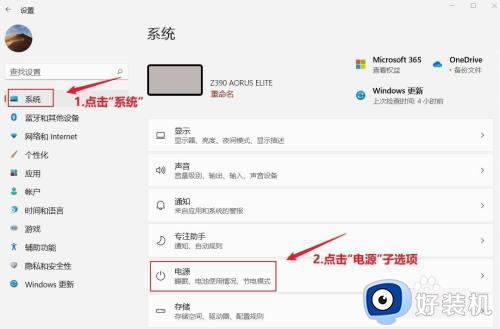 win11电源管理的设置方法_如何调整win11电源设置