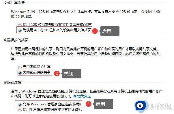 win7与win10打印机共享怎么设置_win7win10打印机共享设置方法