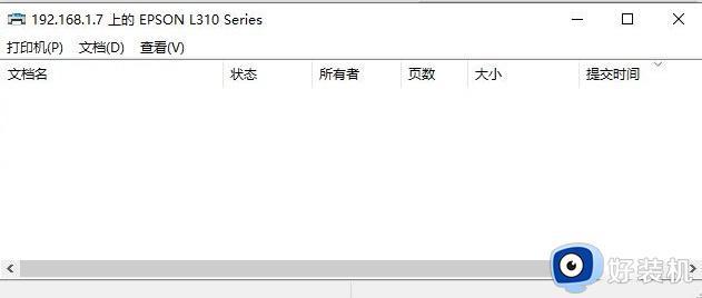 win7与win10打印机共享怎么设置_win7win10打印机共享设置方法