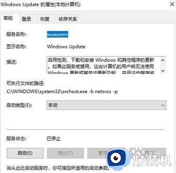 win11更新失败怎么解决_win11总是更新失败的修复方法