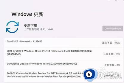 win11更新失败怎么解决_win11总是更新失败的修复方法