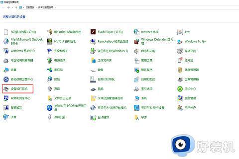 win10连不上win7的打印机怎么办_win10电脑连不了win7的打印机如何解决