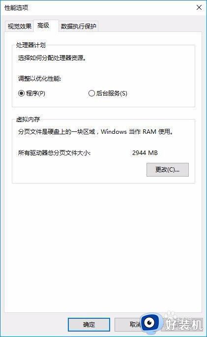 win10改虚拟内存图文设置_win10如何自定义虚拟内存