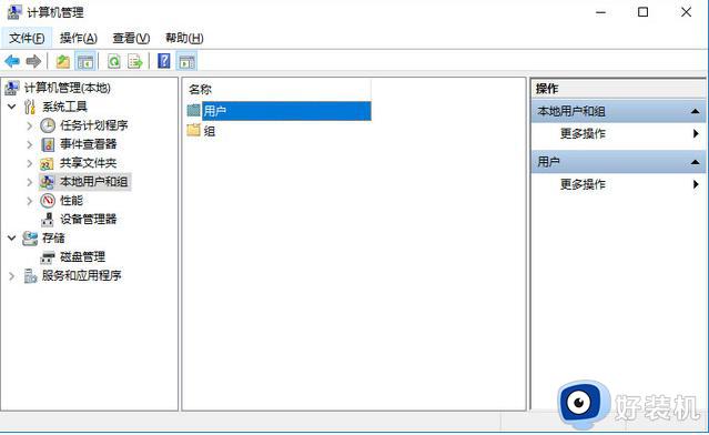 win10提升自己为最高权限怎么操作_win10提升自己为最高权限的方法