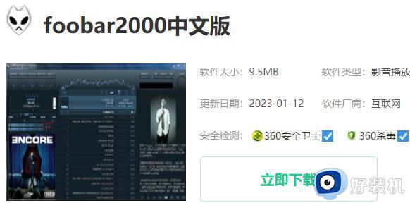 foobar2000设置中文教程_foobar2000怎么调中文