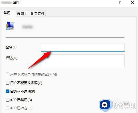 win11如何修改本地账户名称_win11本地账户名的修改步骤